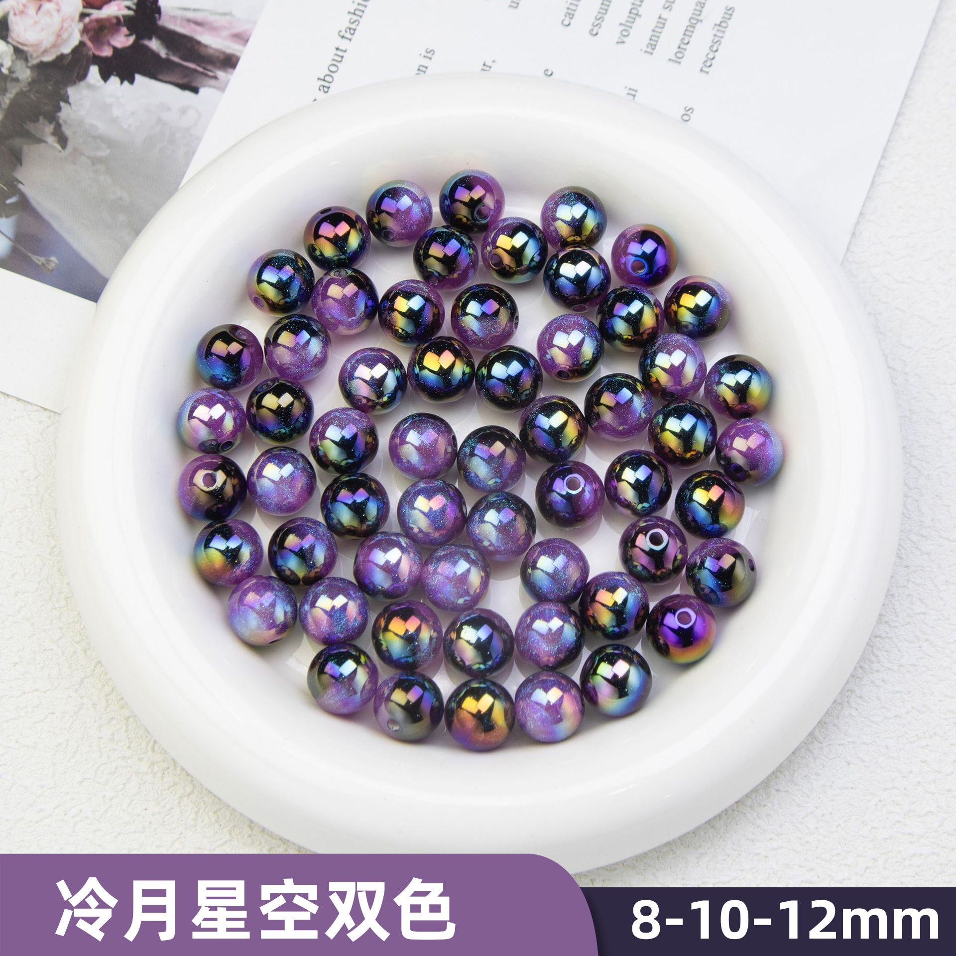 Starry sky two-tone fine glitter colorful beads optical plated resin loose beads DIY bracelet beads Secondary image