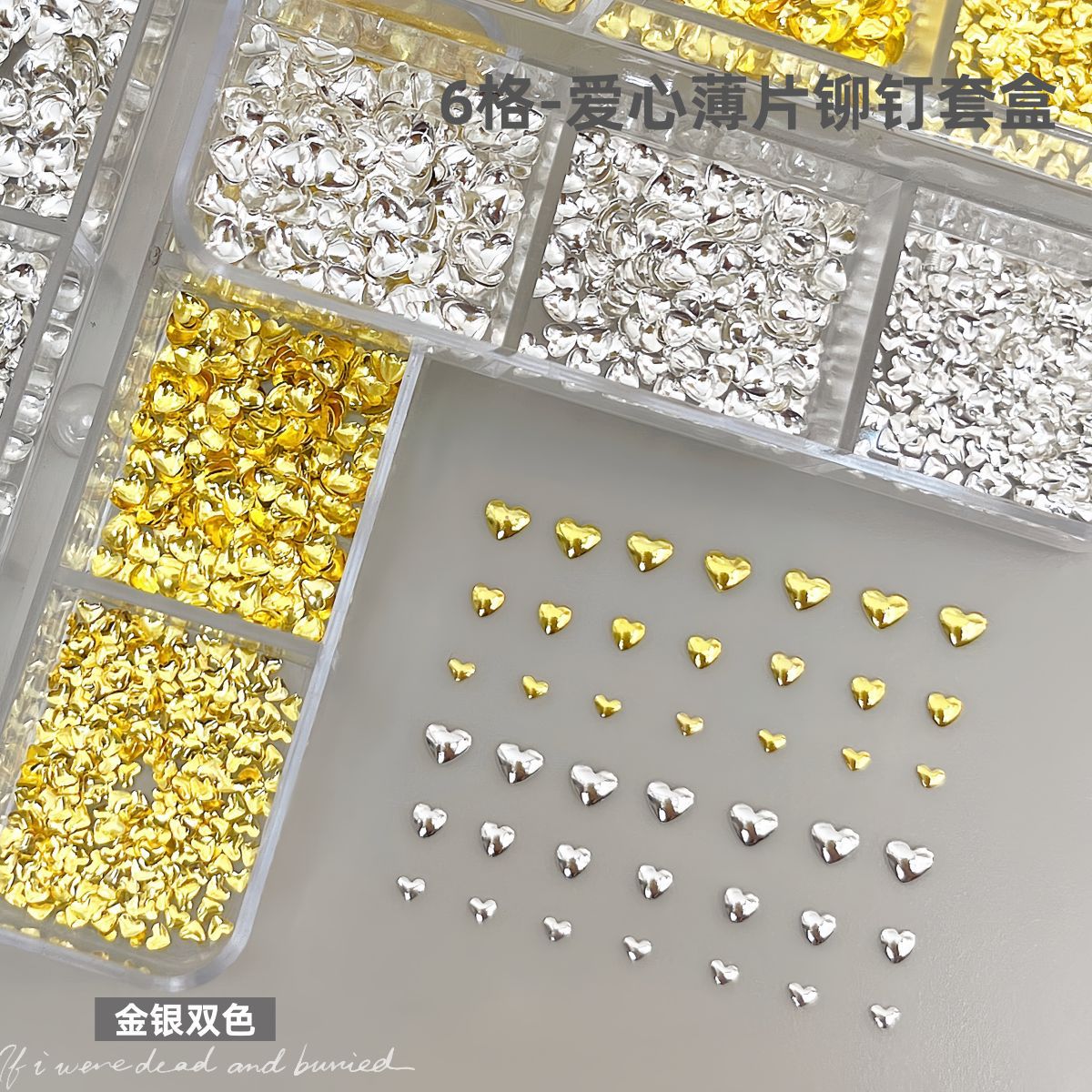 6-compartment heart-shaped rivet nail art accessory set, metal heart-shaped nail decoration DIY accessories Secondary image