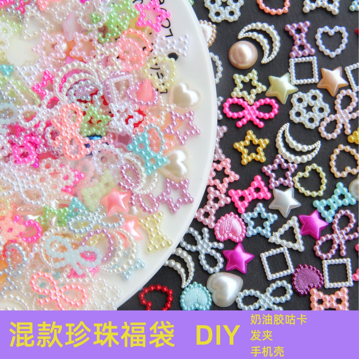 Mixed Assorted Shapes ABS Imitation Pearl Lucky Bag DIY Cream glue, Guka accessories, hair clips, nail art, press-on nails, pearls DIY Secondary image