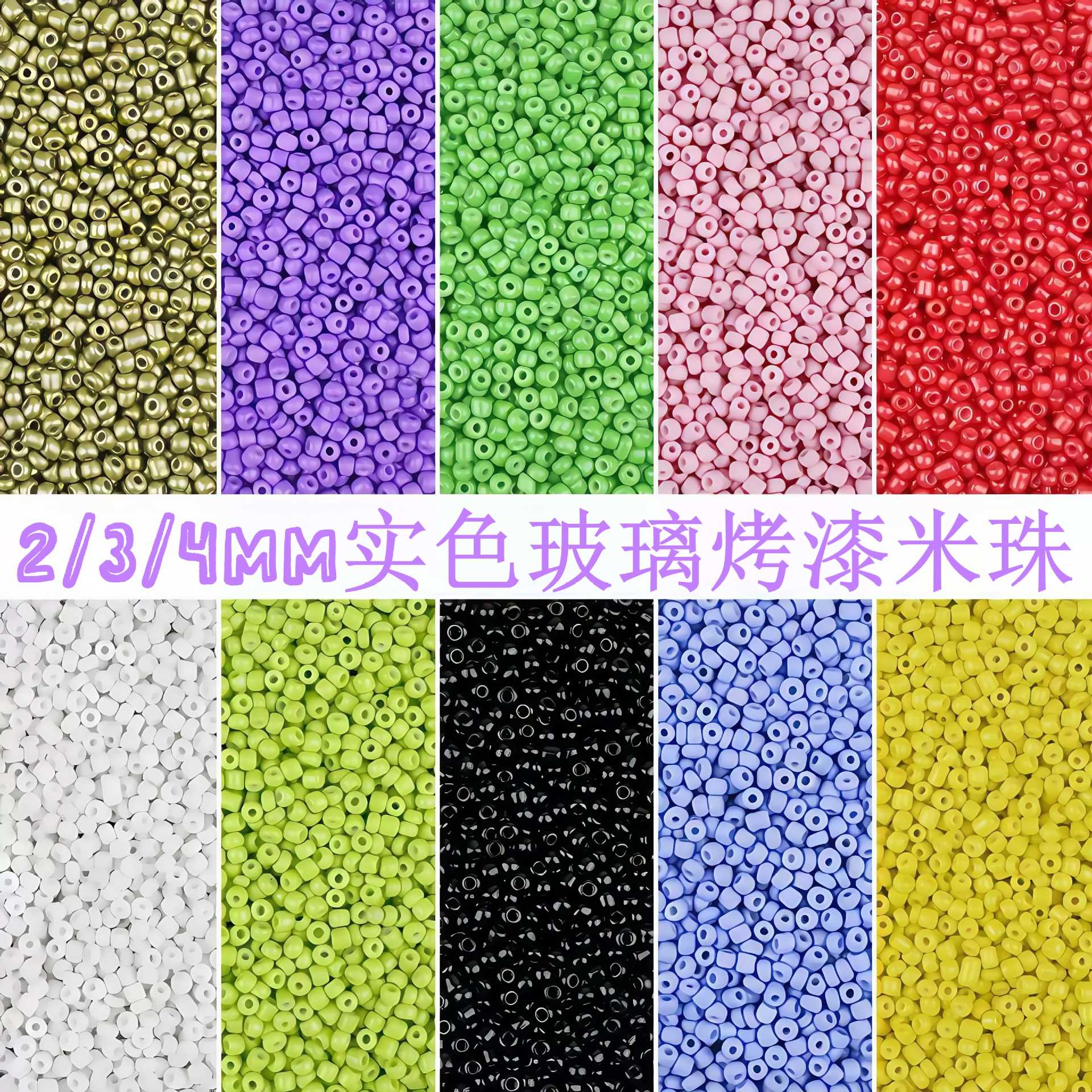 2/3/4mm solid color glass painted seed beads, sold by weight, for DIY handmade bracelets and beading Secondary image