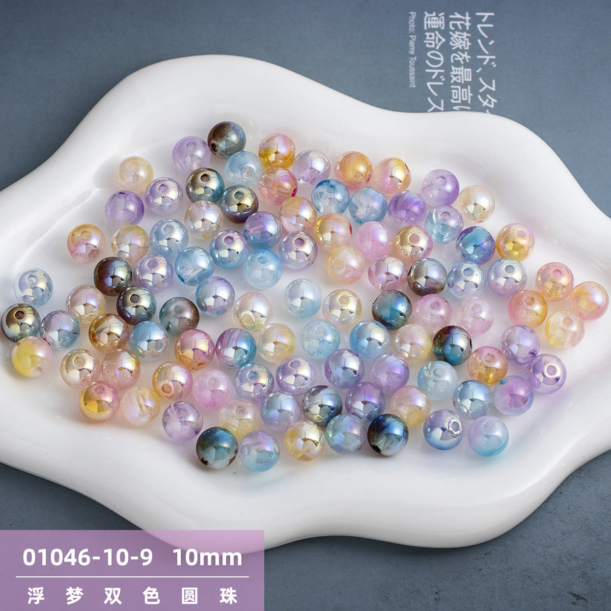 Dual-color round beads, electroplated resin beads, through-hole loose beads for DIY phone chains and accessories Secondary image