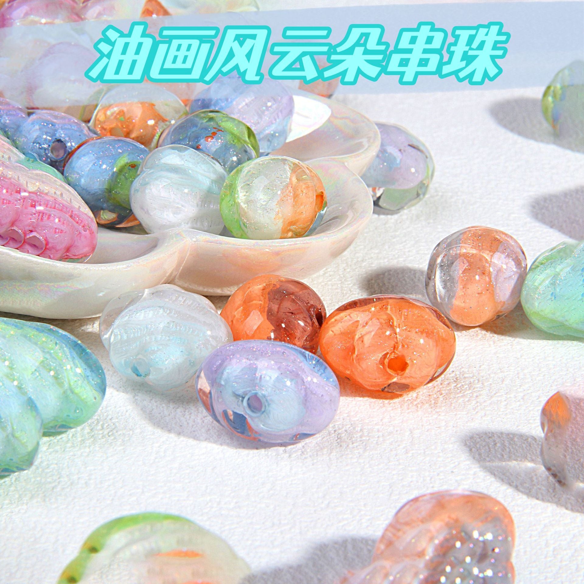Oil painting style cloud beads with a high-end feel, gradient color beads, DIY phone chain beads, handmade loose beads Secondary image